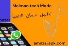 1 تحميل Maiman Tech