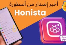 honista