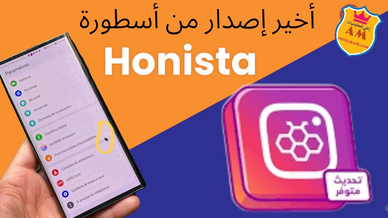 honista