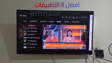 أفضل 8 التطبيقات