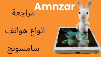 انواع هواتف سامسونج