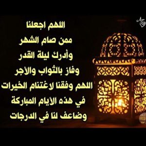 تهنئة عيد الفطر
