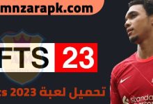 تحميل لعبة fts 2023 للاندرويد آخر اصدار (بالفرق العربية)