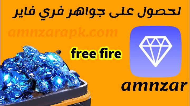 تحميل تطبيق جواهر دراغونوف مهكر