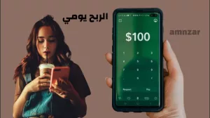 تطبيق mydailycash