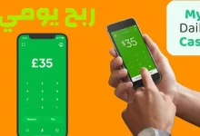تطبيق mydailycash