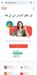 الربح من تدريس اللغة العربية للأجانب