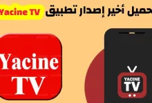 yacine tv apk