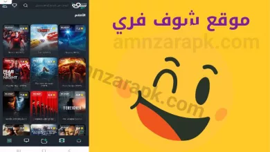 شوف فري