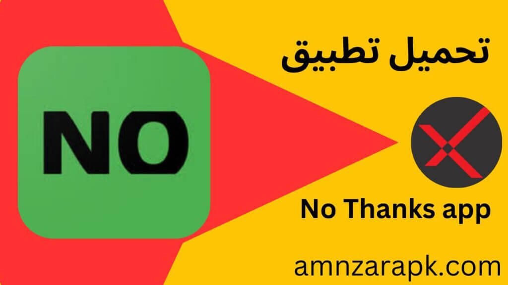 تطبيق no thanks app
