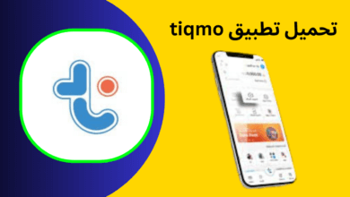 تطبيق tiqmo