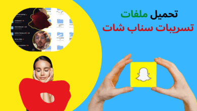 تسريبات سناب شات