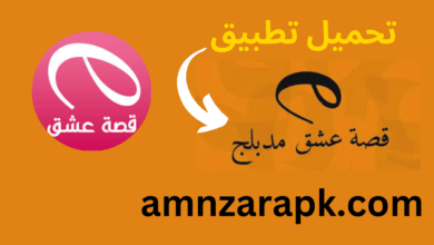 تطبيق قصة عشق مدبلج