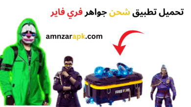 تطبيق شحن جواهر فري فاير