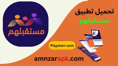 تطبيق مستقبلهم