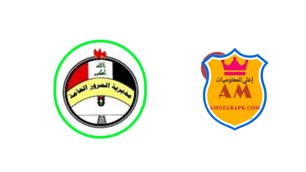 تطبيق المرور عقيل وساف