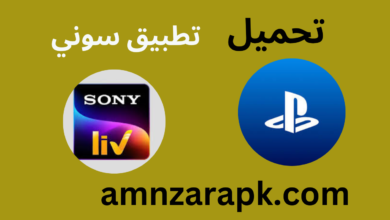 تطبيق سوني