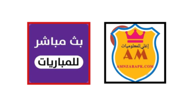 تطبيق بث مباشر للمباريات