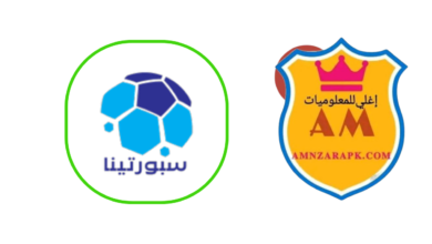 تطبيق سبورتينا