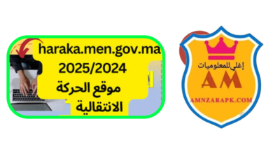 haraka.men.gov.ma