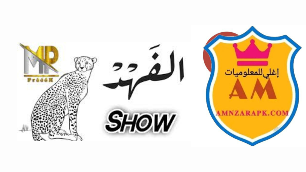 الفهد tv show