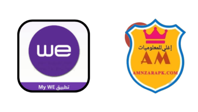 تطبيق my we إصدار قديم