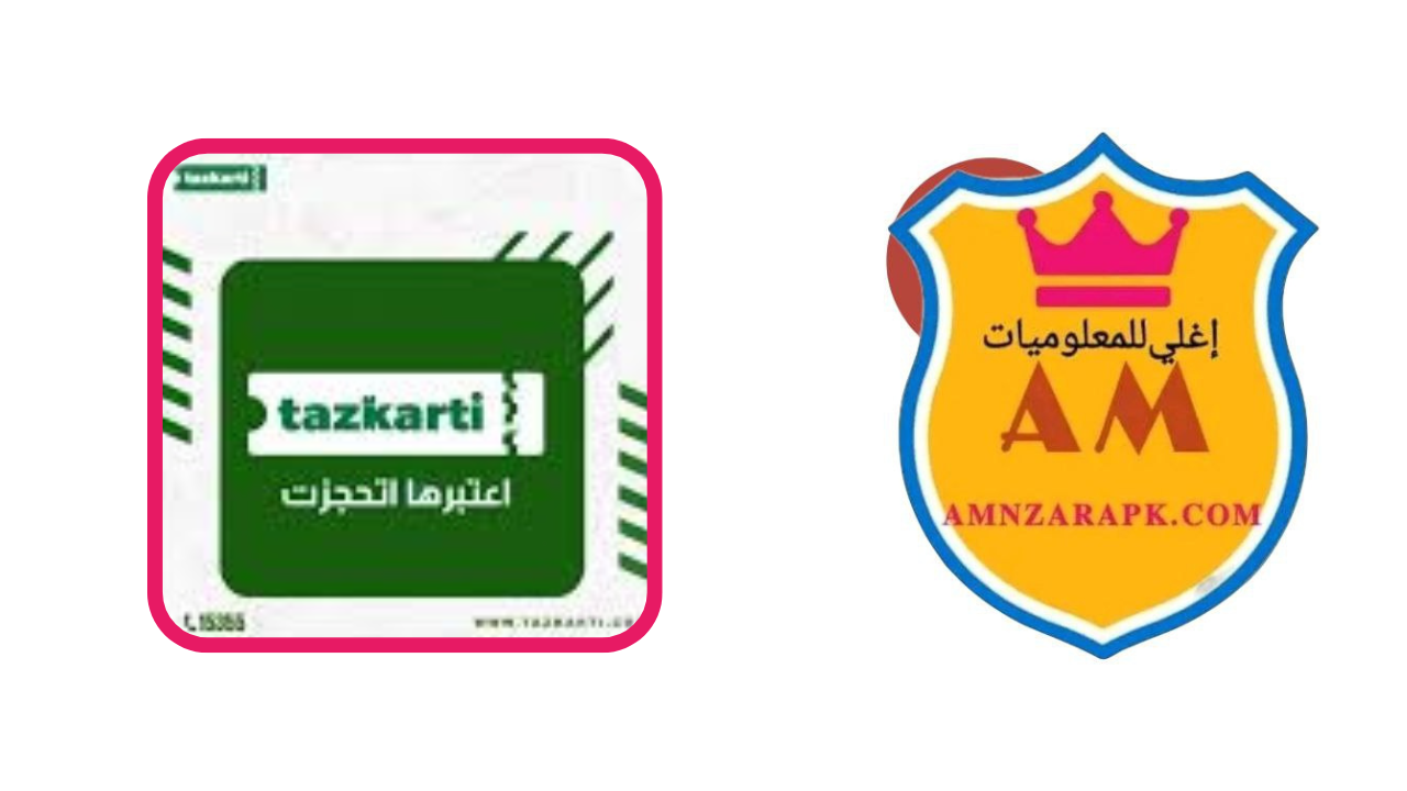 تطبيق تذكرتي