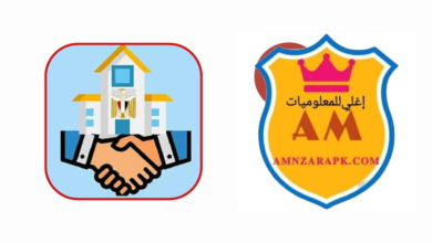 تطبيق تصالح