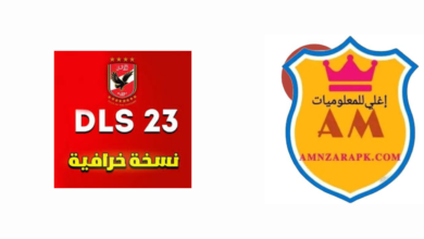 لعبة دريم ليج الأهلي والزمالك