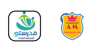 تحميل تطبيق مدرستي تونس