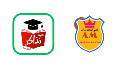 موقع نذاكر